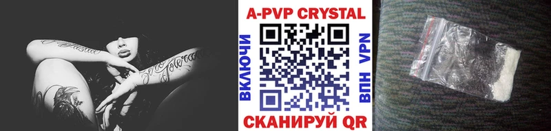 А ПВП Соль Хилок