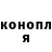 Конопля марихуана Lina Siminenko