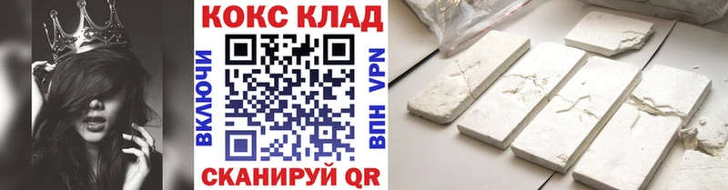Кокаин VHQ  Купить закладки  Хилок 