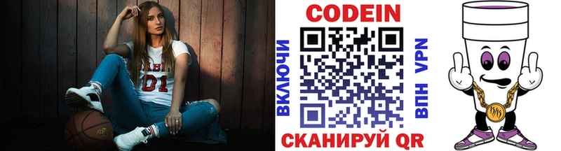 Купить где  Хилок  Codein напиток Lean (лин) 