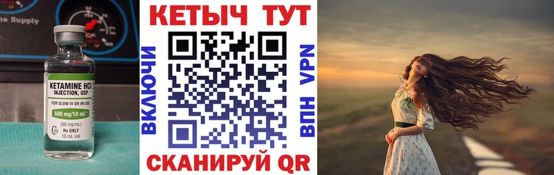 Кетамин VHQ  Купить где  Хилок 