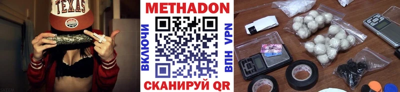 Метадон мёд  Купить где  Хилок 